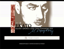 Tablet Screenshot of karagatsis.ekebi.gr